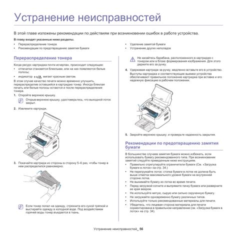 Советы по эксплуатации и уходу за принтером