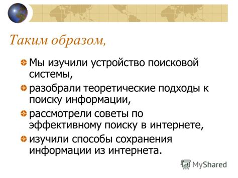 Советы по эффективному применению интеллектуальной системы для установления целей