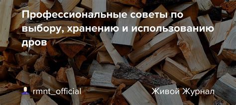 Советы по эффективному хранению и использованию ароматных результатов вишневого труда