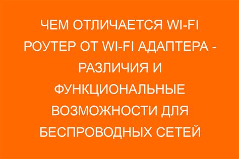 Совместимость и настройка Wi-Fi адаптера: проверка возможности использования ПК в качестве маршрутизатора