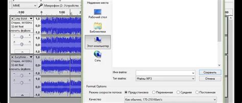 Совместимые форматы аудиофайлов в Audacity