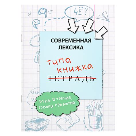 Современная лексика в наименованиях головоломки: символика и тенденции