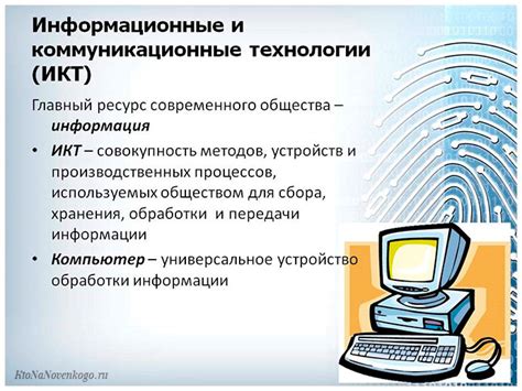 Современное применение термина в сфере информационных технологий