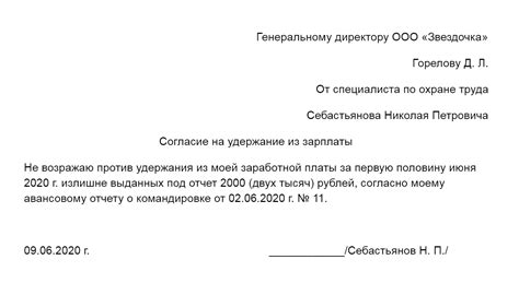 Согласие работника: обязательное условие удержания сумм с его заработной платы