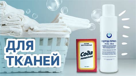 Сода и перекись водорода: домашний рецепт для избавления от нежелательных обоевых пятен