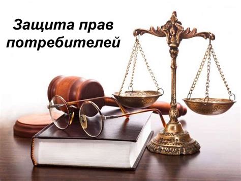 Содействие исправлению нарушений и защите прав на торговом рынке