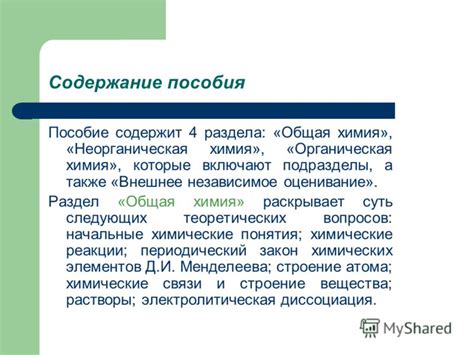 Содержание раздела: "Суть и значение сущностей в социуме"