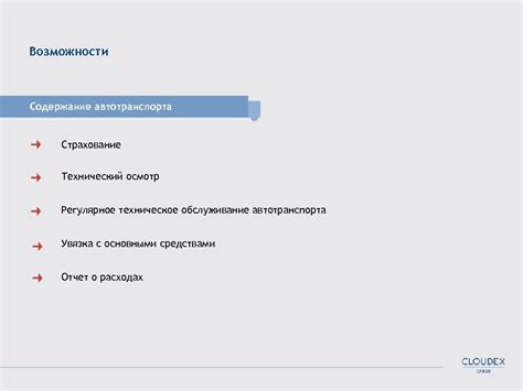 Содержание раздела: Регулярное обслуживание и обновление Юэцзюнь: важные рекомендации