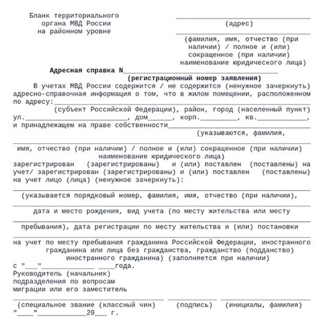 Содержание справки о составе семьи: информация, необходимая для предоставления