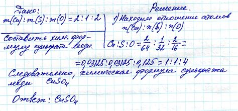 Соединение атомных масс химических элементов в составлении вещества