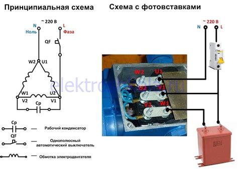 Соединение двигателя сменой положения шаг за шагом