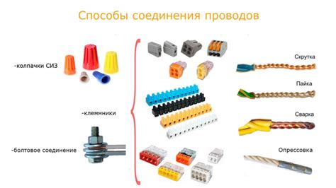 Соединение проводов пневмогудка с кнопкой