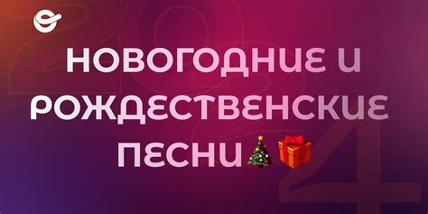 Создайте название и определите атмосферу вашего плейлиста