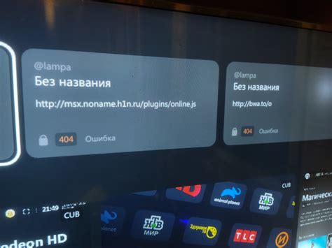 Создание аккаунта для использования lampa на телевизоре LG
