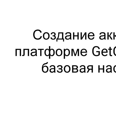 Создание аккаунта и регистрация на платформе Edadil