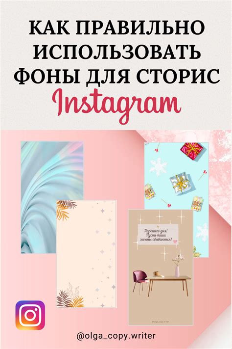 Создание аккаунта на Instagram: полезные советы и инсайдерские хитрости