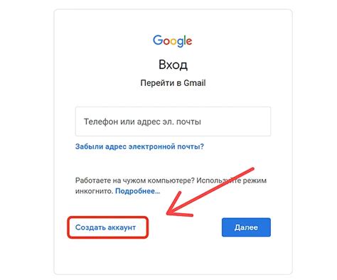 Создание аккаунта Gmail: ключ к мобильной почте