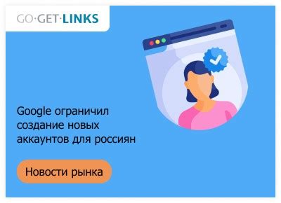 Создание аккаунтов для работников и гостей