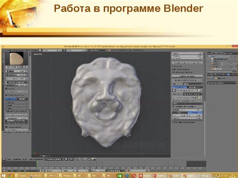 Создание базовой структуры объекта в Blender