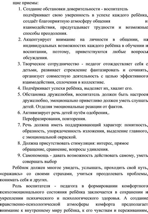 Создание безопасной обстановки в учебной группе: 5 практических рекомендаций