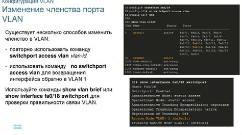 Создание виртуальных локальных сетей (ВЛАН) на операционной системе Debian