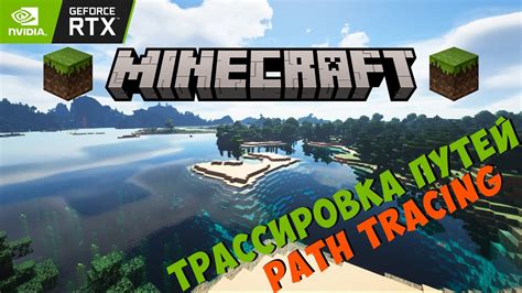 Создание входов и скрытых путей в мире Minecraft