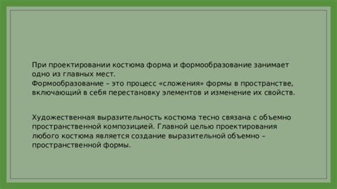 Создание выразительной разницы между текстом и фоновыми элементами