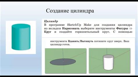 Создание геометрической модели цилиндра