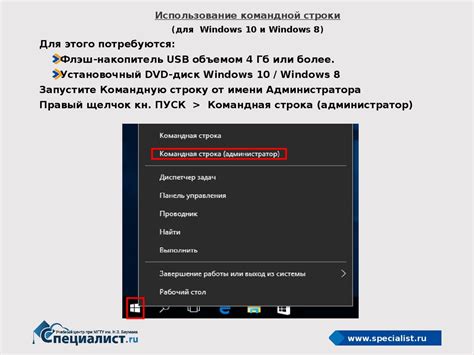 Создание загрузочного накопителя для обновления настраиваемой микросхемы на материнской доске Gigabyte B660M