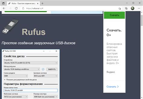 Создание загрузочной среды с операционной системой Kubuntu