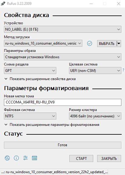 Создание загрузочной флешки с помощью выбранной программы