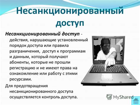 Создание защиты для доступа к архиву