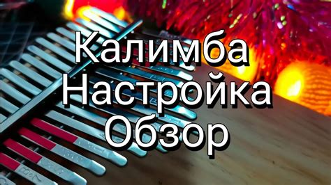 Создание звукового канала и настройка музыкального инструмента