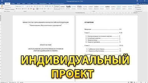 Создание индивидуального макета для заполнения областей