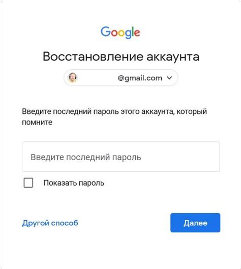 Создание и доступ к аккаунту Google