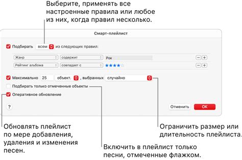 Создание и изменение плейлистов: возможности и рекомендации