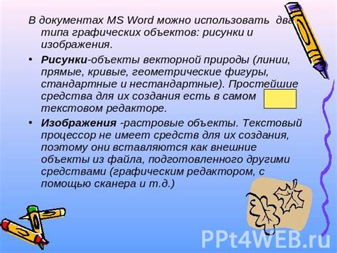 Создание и индивидуализация разделительной линии в популярном текстовом редакторе