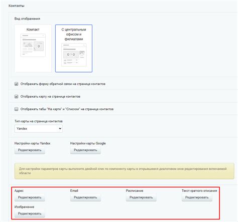 Создание и использование шаблонов контактов: быстрое редактирование