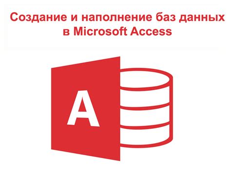 Создание и настройка базы данных для работы программы