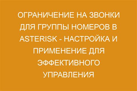 Создание и настройка группы: особенности звонков в Телеграме