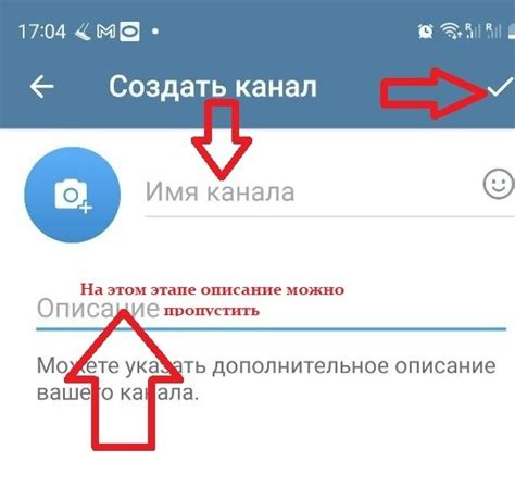 Создание и настройка канала