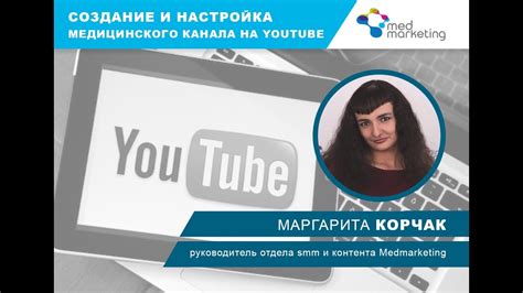 Создание и настройка канала на YouTube для публикации музыкальных композиций