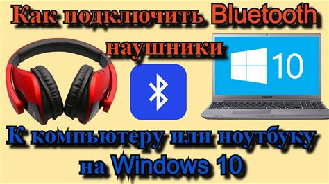 Создание и настройка соединения по Bluetooth