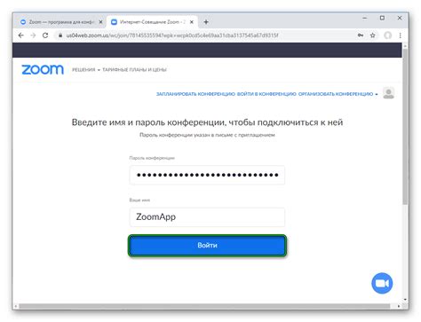 Создание и подключение к видеоконференции в приложении Zoom