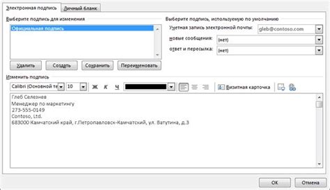 Создание личного аккаунта в Outlook: начало пути в электронной почте