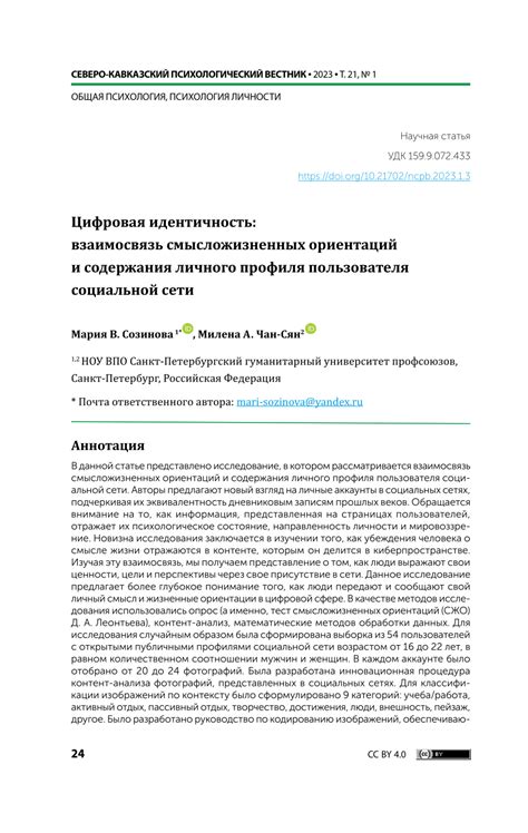 Создание личного профиля в социальной сети