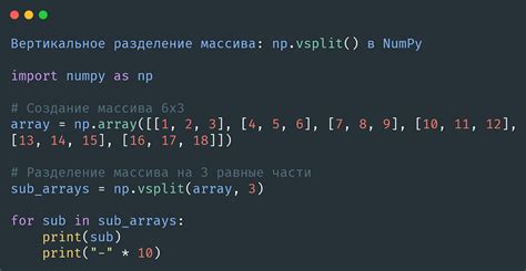 Создание массива numpy из последовательности чисел