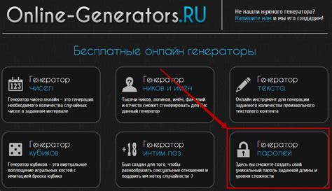 Создание надежного пароля для вашего ДотаБафф аккаунта