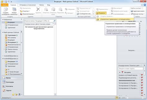 Создание нового аккаунта в Outlook 2019