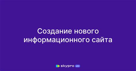 Создание нового информационного рассылки